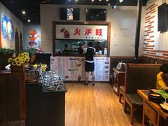 -火炉旺烤肉啤酒屋(沈北创始店)
