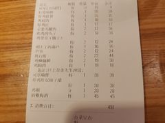 -鸟啸酒场 by MIG(长乐路店)