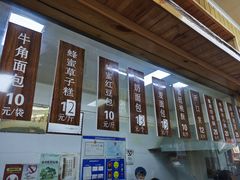 -徐文林香酥饼(桃园店)