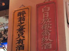 -长安大牌档之西安博物院文化餐厅(中贸店)