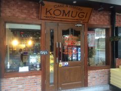 门面-KOMUGI 小麦家(新地假日广场店)