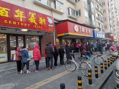 门面-北京稻香村(丰管路店)