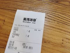 -WONDER ICE 萬得冰田(建設路总店)