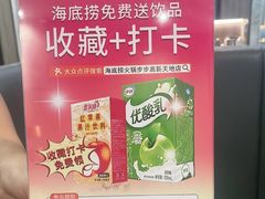 -海底捞火锅(步步高新天地店)