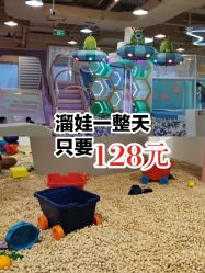 -多多淘儿童体验中心(重庆来福士店)