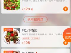 -侯家庄私房菜馆观景餐厅