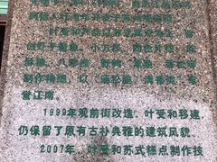 -叶受和(观前街店)