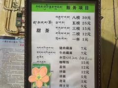 -老光明岗琼甜茶馆