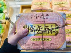 -清真全盛斋传统糕点(西羊市店)