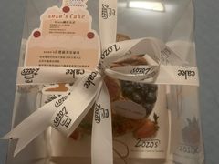 -ZOZO's昌左左精致甜品设计(新北店)
