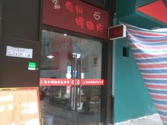 -陈记柳州螺蛳粉(大坪店)