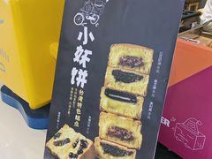 -Ice Monster冰馆·CNN评选全球十大甜品(国贸商城店)