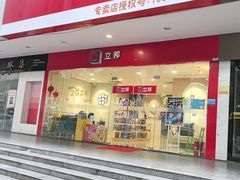 -立邦(益宝装饰城专卖店)