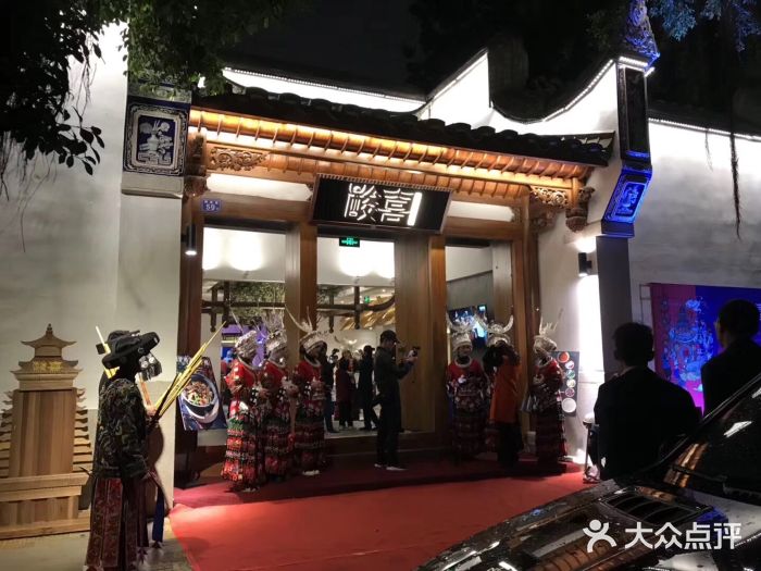 酸喜·三度酸·贵州味门面图片