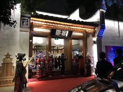 门面-酸喜·三度酸·贵州味
