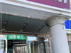门面-巴依兄弟西域美食(机场店)