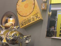 -茶力的小怪兽(梅林卓悦汇店)