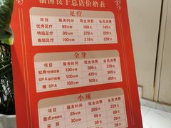 -良子足疗按摩