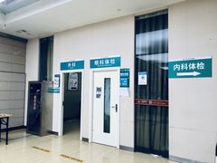 -广州仁爱天河医院体检中心