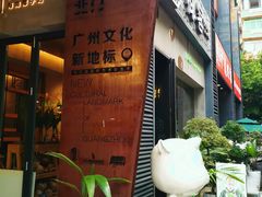 -289艺术PARK