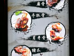 -王裕興肉莊(南禅寺店)