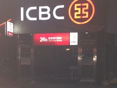 -中国工商银行(南码头支行)