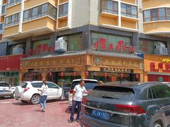 -白氏老婆婆干羊肉剁荞面·非物质文化遗产品牌(靖边总店)