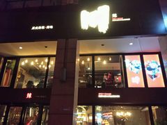 -一个叫川的地方(麒麟新天地店)