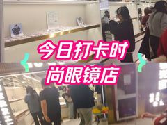 -北京眼镜城