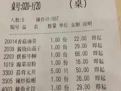账单-海岛渔村大酒店(云霄路店)