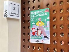 -天井·丑面包搭咖啡