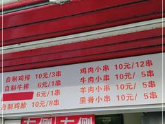 -辽B·小串(总店)