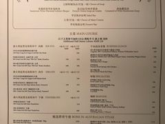 菜单-罗宾斯牛排馆(重庆丽晶酒店)