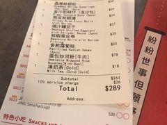 账单-点点心点心专门店(旺角店)