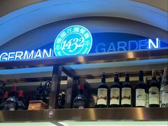 -1432德国花园餐厅(水游城购物中心店)