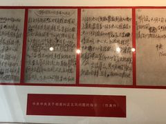 -毛泽东同志旧居