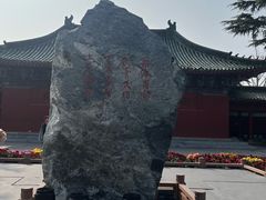 -开封府