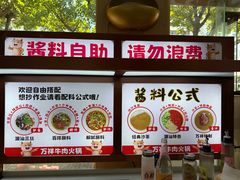 -万祥牛肉火锅(金龙店)