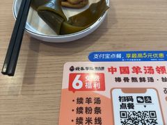 -武圣羊汤·西北面(安德路店)