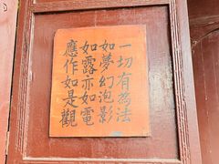 -峨眉山报国寺
