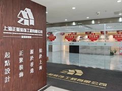 -正聚装饰·老房翻新装修设计体验馆(普陀店)