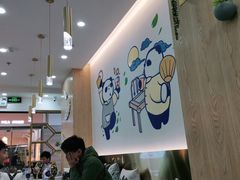 -茶百道(五山店)
