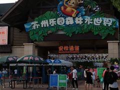 -苏州乐园森林水世界