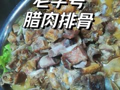 -大理.老字号渝记酸萝卜乌鱼(古城总店)
