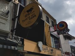 -鲨鱼咬吐司(东港店)