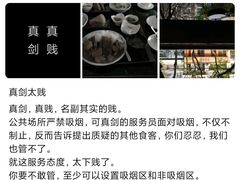 -真剑日本料理·铁板烧(贵州路店)