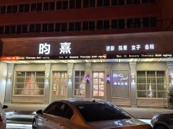 点击看大图 -匠心荟MG染烫店