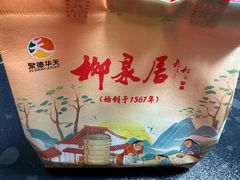 -柳泉居饭庄