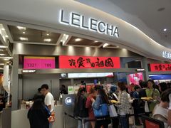 门面-LELECHA乐乐茶(新街口大洋店)