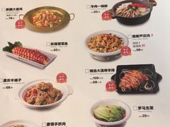 菜单-楼兰新疆主题餐厅(苏州中心店)